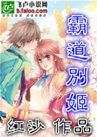 救援顽皮的小女孩